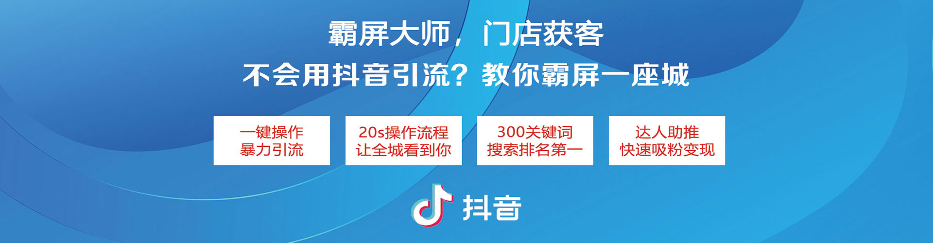 普安信息流托管