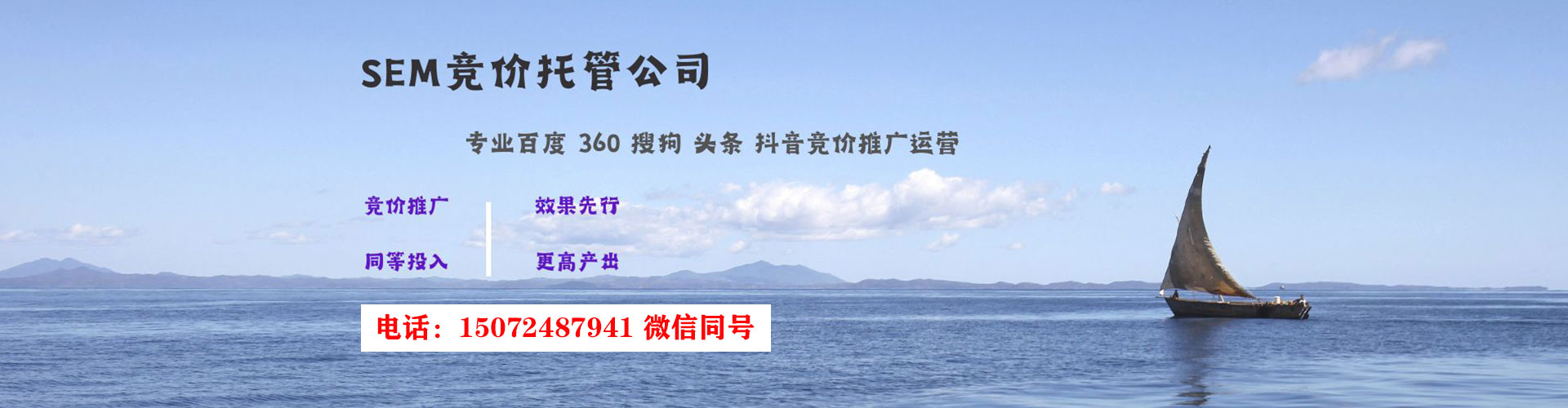 普安百度推广运营